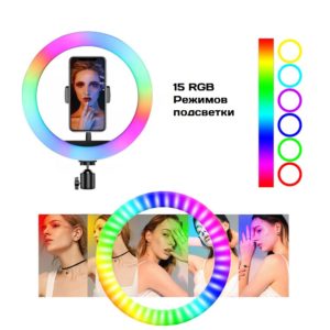Кольцевая лампа 33 см RGB купить Москва